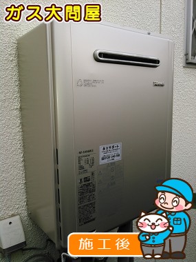 RUF-E2405SAW(A)への交換工事