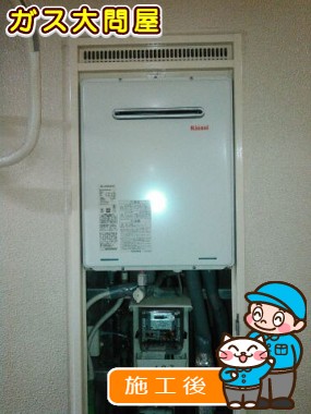 RUF-A2000SAW(A)への交換工事