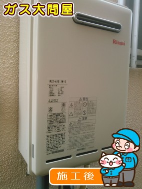 RUX-A1611W-Eへの交換工事