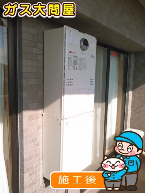 GTH-C2450AW3H BLへの交換工事