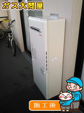 RUF-A2005SAW(A)への交換工事