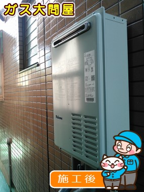 PH-203EWへの交換工事