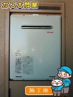 RUF-A2005SAW(A)への交換工事