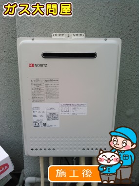 GT-1650SAWX-2 BLへの交換工事