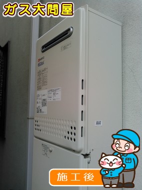 GT-C2452AWX-2 BLへの交換工事