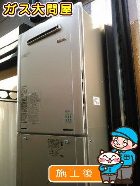 RUF-E2405SAW(A)への交換工事