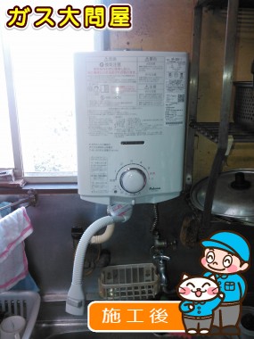 PH-5BVへの交換工事