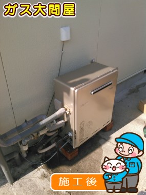 RUF-E2008SAG(A)への交換工事