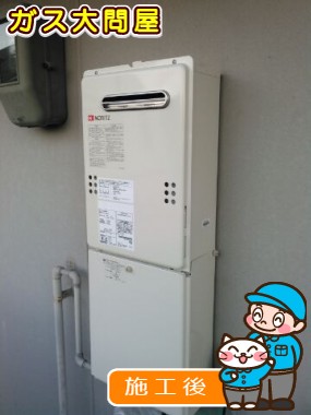 GQ-2039WSへの交換工事