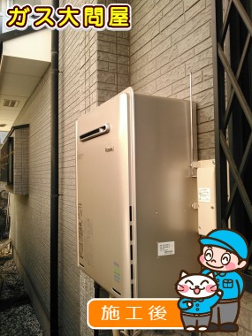 RUF-E2005SAW(A)への交換工事