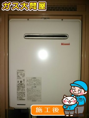 RUF-A2005SAW(A)への交換工事