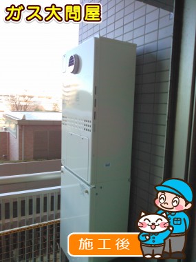 GTH-C2451AW3H BLへの交換工事