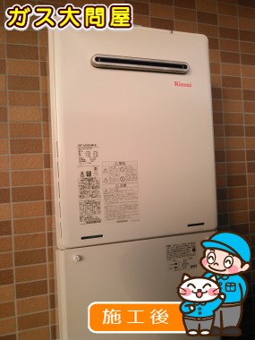 RUF-A2005SAW(A)への交換工事