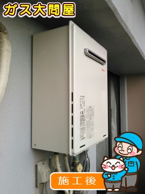 RUF-A2005SAW(A)への交換工事