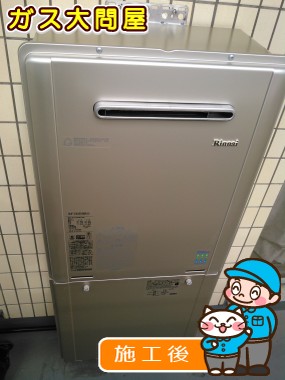 RUF-E2005SAW(A)への交換工事