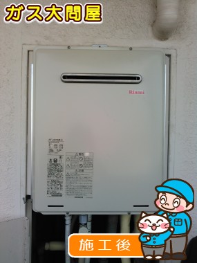 RUF-A2005SAW(A)への交換工事