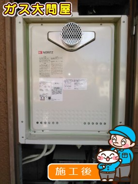 GT-2050SAWX-T-2 BLへの交換工事