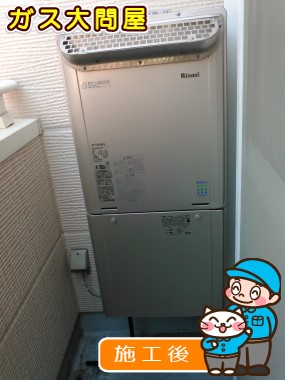 RUF-E2005SAW(A)への交換工事