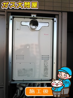 RUFH-A2400ATへの交換工事