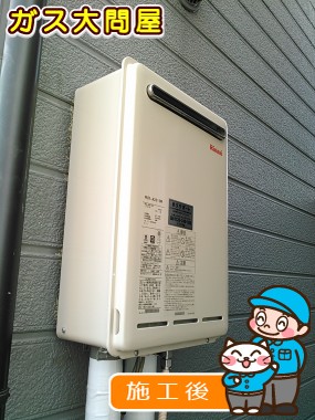 RUX-A2013Wへの交換工事