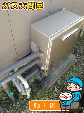 RUF-E2008SAG(A)への交換工事