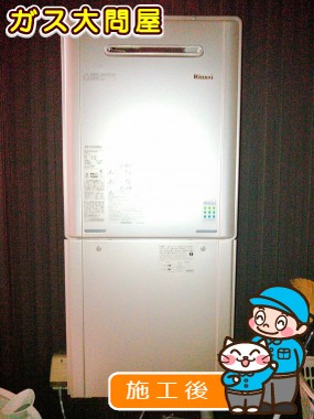 RUF-E2005SAW(A)への交換工事