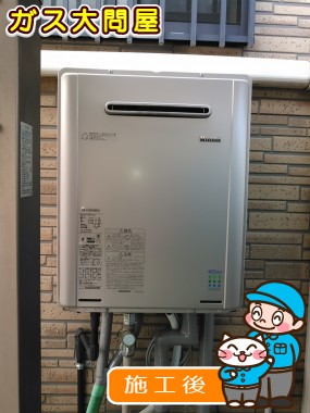 RUF-E2405SAW(A)への交換工事