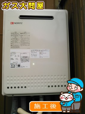 GT-2050SARX-2 BLへの交換工事