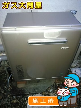 RUF-E2008SAG(A)への交換工事