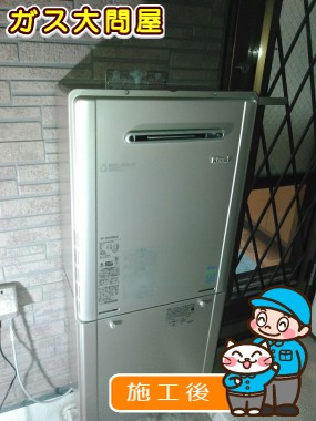 RUF-E2005SAW(A)への交換工事