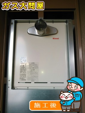 RUF-A2400SAT-L(A)への交換工事