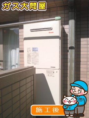 RUF-E2405SAW(A)への交換工事