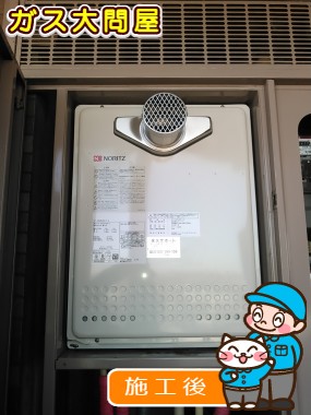 GT-2450SAWX-T-2 BLへの交換工事