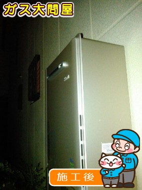 RUF-E2005SAW(A)への交換工事