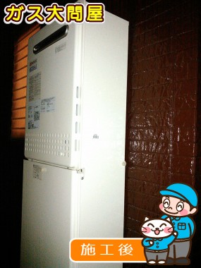 GT-C2052SAWX-2 BLへの交換工事