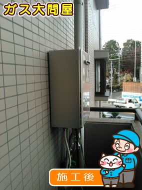 RUF-E2005SAW(A)への交換工事