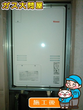 RUFH-A2400SABへの交換工事