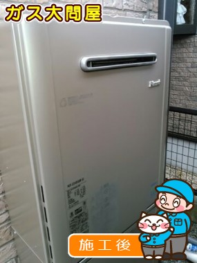 RUF-E2405SAW(A)への交換工事