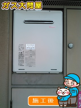 RUF-A2005SAW(A)への交換工事