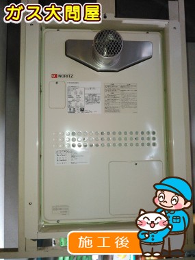 GTH-2444AWX3H-T-1 BLへの交換工事