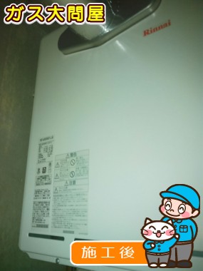 RUF-A2005SAT-L(A)への交換工事