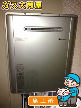 RUF-E2405SAW(A)への交換工事