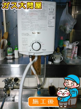 PH-5BVへの交換工事