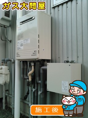 GT-C2452SAWX-2 BLへの交換工事