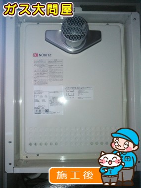 GT-2050AWX-T-2 BLへの交換工事