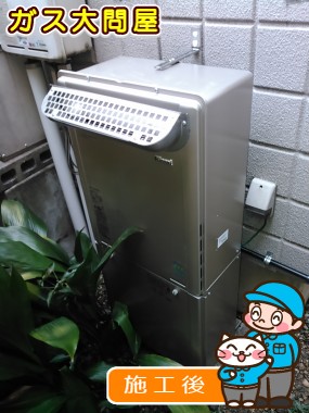 RUF-E2405SAW(A)への交換工事