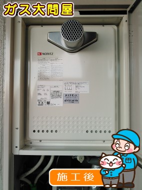 GT-2450SAWX-T-2 BLへの交換工事