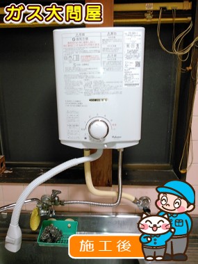 PH-5BVへの交換工事