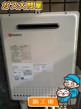 GT-1650SAWX-2 BLへの交換工事