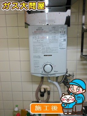 PH-5BVへの交換工事